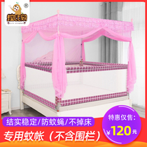 Rabi elephant bed fence special mosquito net Court-style three-door anti-drop bed anti-drop anti-mosquito bed side fence mosquito net