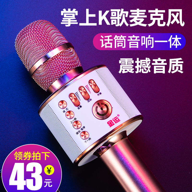 28 52 Kim Yun X3 Microphone Audio Integrated Mobile Phone K Song Children S Wireless Microphone Small Household All Singing Artifact Bluetooth Home Tv Universal Full Name Ktv With Karaoke Capacitor Mail From Best