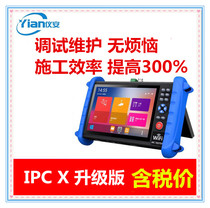 Yian network engineering treasure IPC-XS 7 inch video monitoring tester 6K H265 with network cable test POE