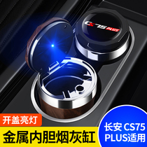 2021 models 22 Changan cs75plus car ashtray car interior decoration products special modified accessories