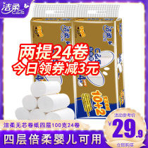 Jie soft roll paper Jinzun core 4 layers 100g thick toilet paper household maternal and child toilet paper affordable 24 rolls family pack