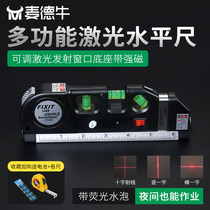 Laser level multi-function high-precision fan small with strong magnetic projector flat water measurement infrared level