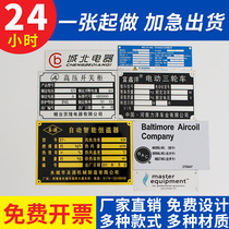 Valve aluminum brand custom stainless steel corrosion sign Metal brand Silk Screen cable box laser engraving QR code production iron brand mechanical control emergency custom metal sign fixed asset brand