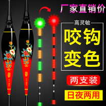  Luminous drift bite hook color-changing electronic drift ultra-bright and highly sensitive day and night dual-use fishing float night fishing drift with battery