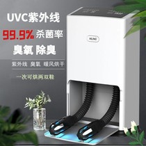 Shoemaker dryer shoes household wet shoes drying artifact speed drying automatically coax shoes adult