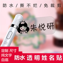  Non-fading school custom pencils for primary school students Transparent name stickers Name stickers Self-adhesive waterproof paper exercise book