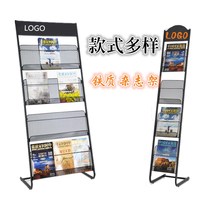  Single placement rack Poster student thickening information rack Display rack for newspapers and books Flyer large barbershop