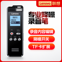 Lenovo Lenovo ultra-long standby recorder professional high-definition noise reduction meeting class students large capacity