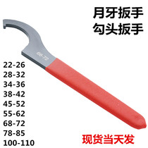  Crescent wrench 22 34-36 38-42 55-62 68-72 78-85 100-110 Water meter hook wrench
