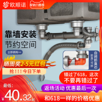 Oushunuo vegetable wash basin sewer pipe deodorant and insect-proof single tank kitchen drain pipe double tank sink sink sewer