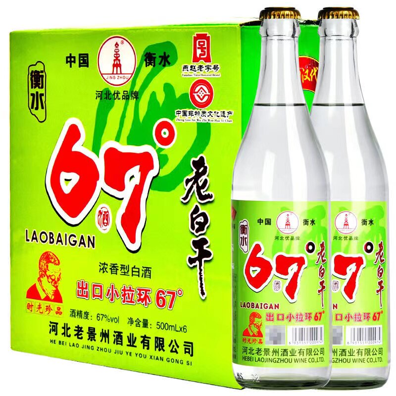 500ml老白干纯粮酒-500ml老白干纯粮酒促销价格、500ml老白干纯粮酒品牌