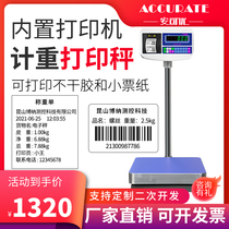 Encore bar code scale printing scale medical tape printing small ticket thermal self-adhesive label industrial weighing electronic scale