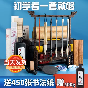 纸墨笔砚-纸墨笔砚促销价格、纸墨笔砚品牌- 淘宝