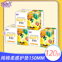 Free point soft feeling pad for women 150mm cotton fragrance-free breathable skin-friendly combination 3 packs of 120 pieces