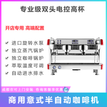 Professional-grade commercial large-scale Italian double-head semi-automatic coffee machine now grinding coffee shop milk tea shop electric control three boilers