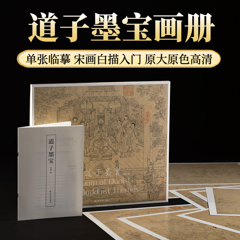 【吴道子】钟馗 中国画 掛け軸 水墨画 和室 玄関 茶室 壁掛け 美術品 吴道子 地藏菩萨像 中国画 掛け軸 水墨画 和室 玄関 茶室 壁掛け 美術