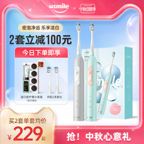 usmile electric toothbrush couples men and women Sonic rechargeable automatic student party electric toothbrush usmile