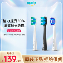 usmile electric toothbrush head bright white Clean Diamond copper-free hair black and white 3 adult replacement heads