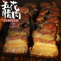 Xiangxi Miaojia Five-Flower Bacon Hunan Specialty Farmers Homemade Featured Firewood High Kang Smoked Sausage Bacon