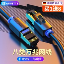Have a fever class eight types of cable household cat 80000 m high-speed computer broadband network cable copper gaming seven types of cable