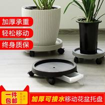 Plastic flowerpot tray base round pulley universal wheel thickened mobile flower tray water tray to move flowerpot artifact