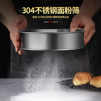  304 stainless steel flour sieve Hand-held household ultrafine 30 mesh 60 mesh baking tool filter screen Sieve
