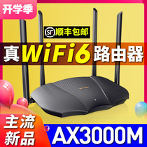  Tengda AX3000M Gigabit port wireless router Home 5G dual-band wifi6 high-power high-speed super gaming oil spill device Enhanced network wall-through king Large household whole house coverage AX12