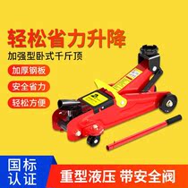 Hydraulic upright top jack dwarf horizontal labor-saving steam repair plant for tyre changing tool small car gigabit gold top 2t vehicular 3 ton