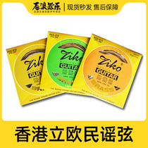 Houlang Instrumental Hong Kong Leo ZIKO Folk acoustic guitar String set Brass phosphorus copper Leo strings DADA 16 strings
