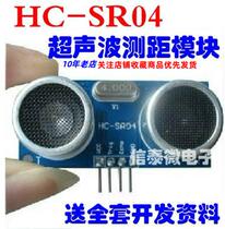 Ultrasonic Ranging Module HC-SR04 Ultrasonic Sensor Support Compatible with UNO R3 51 STM32