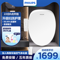 Philips smart toilet cover heating constant temperature drying deodorant flushing electric household sitting toilet body cleaner 2202