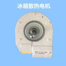 Suitable for Haier refrigerator fan DG8-013A12MA BCD-290WX BCD-320WK1 motor