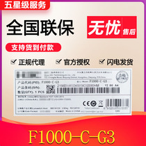 F1000-C S A E-G2 G3 G5 Huthree H3C enterprise-class high-end firewall VPN safety net off one trillion