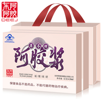  Donge Ejiao Baoling brand Ejiao pulp oral liquid 12 * 2 boxes Gift bags for elderly ladies nutritional supplements