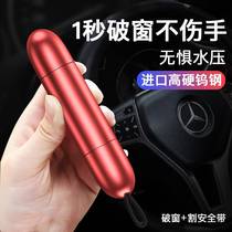 Car safety hammer hammer with cutter window breaker glass private car emergency escape hammer self-rescue portable car
