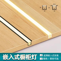led panel light human body induction embedded light with strip cabinet wine cabinet Cabinet shoe cabinet glowing light is on when the door opens
