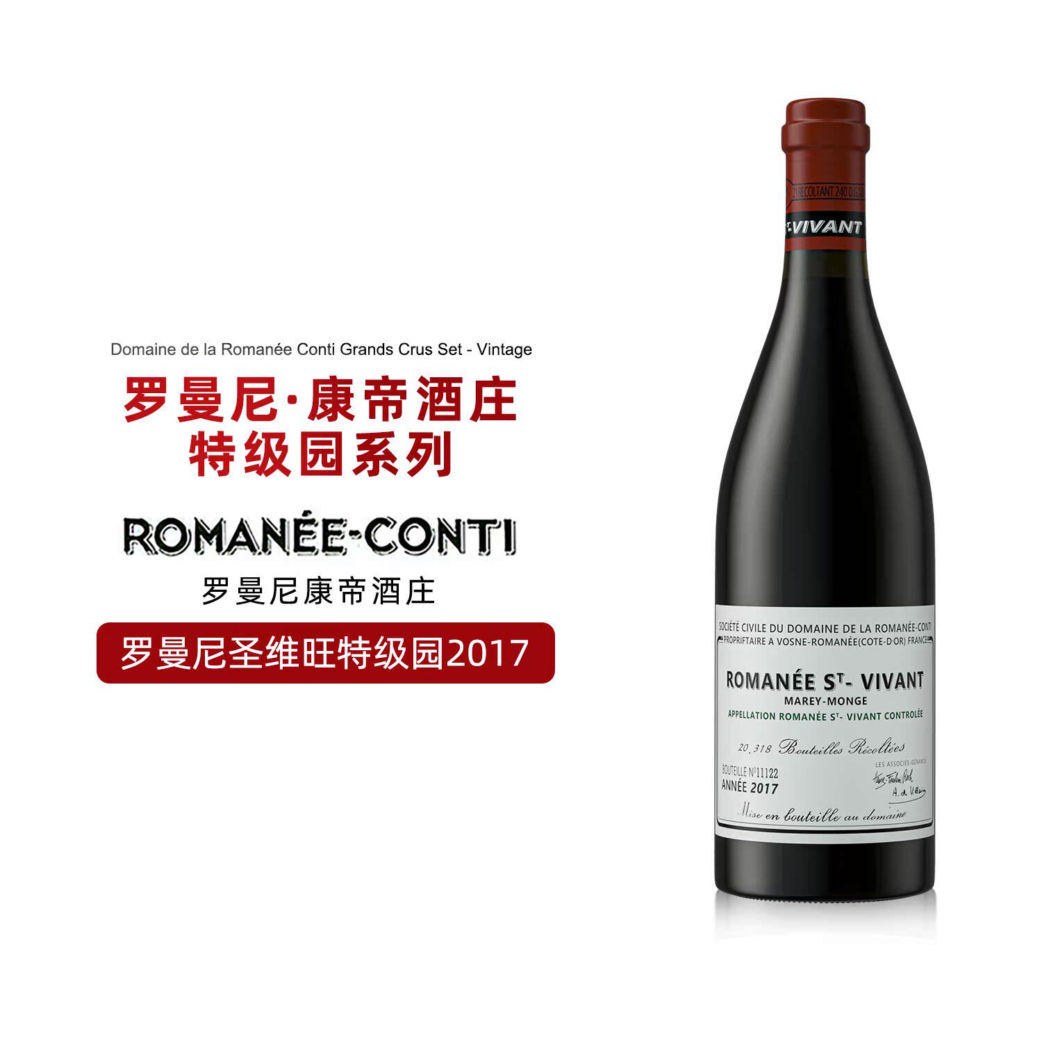 罗曼尼康帝红酒-罗曼尼康帝红酒促销价格、罗曼尼康帝红酒品牌- 淘宝
