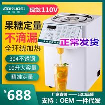 Special equipment for the commercial milk tea shop of the fructose machine complete bar fully automatic small 16 g 110V fructose dosing machine