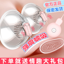 Breast massager female stimulation nipple kneading licking chest suckling artifact Woman flirts with sex products on the bed