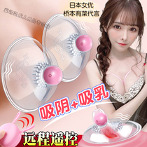 Breast chest stimulation Lieutenant massage woman with Yin Di licking breast pump nipple big sex adult flirting utensils