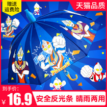  Ultraman cartoon automatic primary school girl boy kindergarten children baby ultra-lightweight portable children creative umbrella