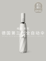 (Recommended by Wei Ya) Fully automatic umbrella female summer rain dual-purpose Sun sunscreen anti-ultraviolet folding shade man