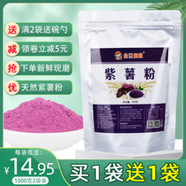 Golden bean Mama official flagship store pure purple potato powder natural instant edible steamed bread flour baking home brewing