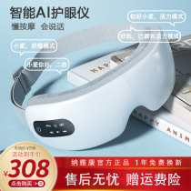 AI voice voice control eye protection relieves fatigue hot compress intelligent eye massager little love classmate eye protection eye mask
