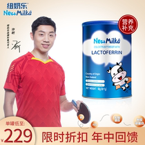  New milk formula Lactoferrin colostrum powder imported from New Zealand