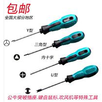 Ya-type three-pronged screwdriver multi-purpose triangular household appliance set set a set of labor-saving opener y3 herringbone removal groove