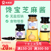 Nutrition Black sesame sauce Walnut red jujube bibimbap Childrens seasoning contains calcium and iron to send infants and infants to supplement food