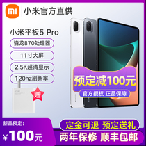 Free original charger set Free broken screen insurance) Xiaomi Xiaomi Tablet 5 Pro latest version ipad learning office tablet 11-inch screen official dedicated game