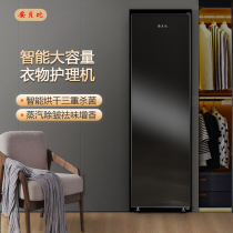 Ambebi Dryer Home Speed Dry Clothing Intelligent Clothing Care Machine Steam Germicidal Wind Dryer Sterilised Wardrobe