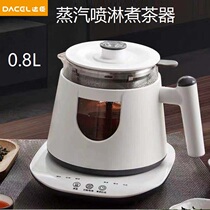 DACEL Dachen JP-ZC02J intelligent tea maker 0 8L steamed tea spray brewing timing insulation 6 major functions